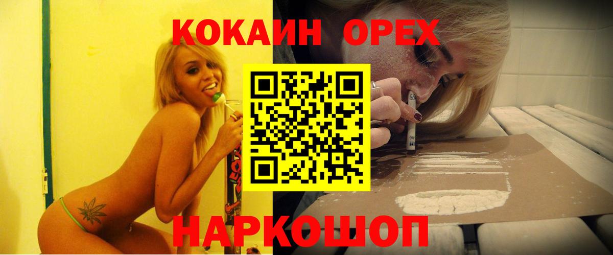 КОКАИН Эквадор Нарткала