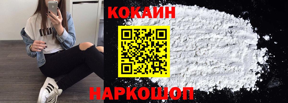 Кокаин FishScale  Кокаин VHQ  Вход с VPN  COCAIN  Нарткала 