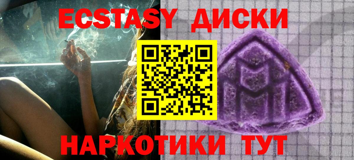 ЭКСТАЗИ 280мг Нарткала