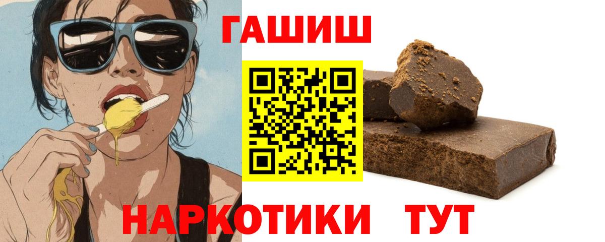 Гашиш  ГАШ hashish  ГАШИШ VHQ  Вход с VPN  Нарткала 