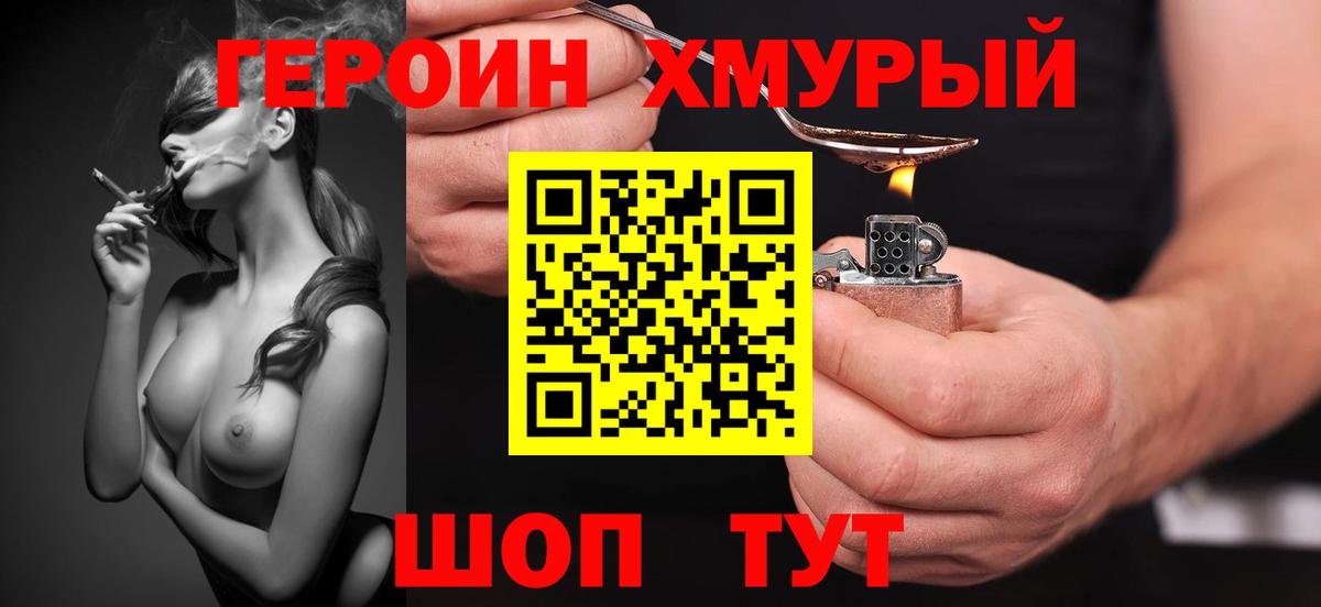 Нарткала  ГЕРОИН гречка  Героин  Вход с VPN 