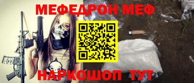 мефедрон мука Заволжье