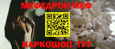 мефедрон мука Заволжье