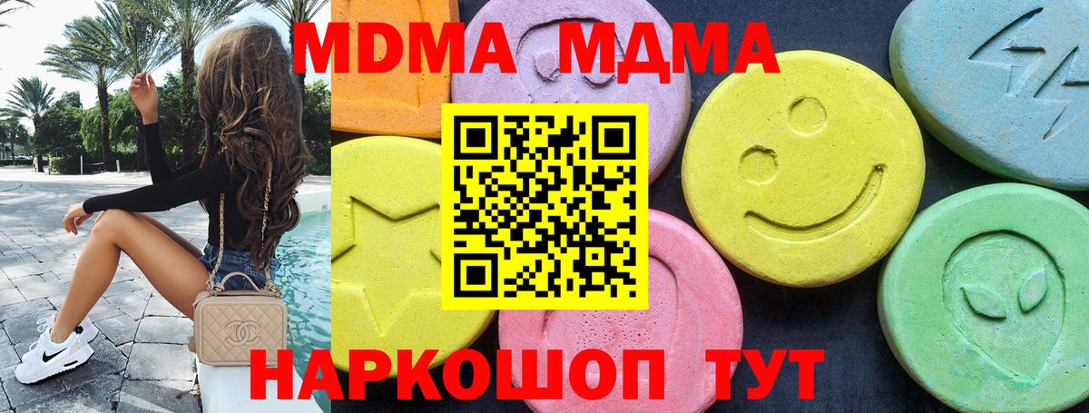 Нарткала  MDMA Molly  Вход с VPN  МДМА  MDMA Molly 