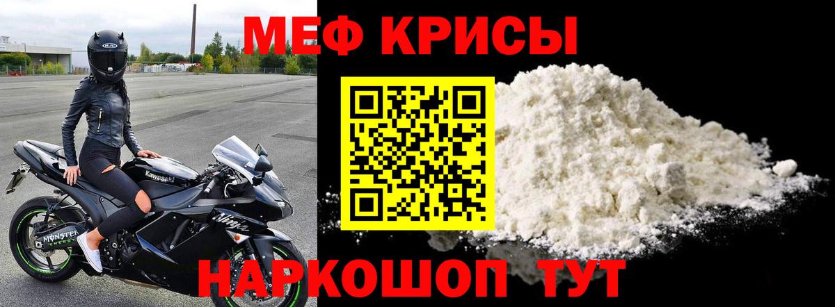 МЕФ  МЕФ мяу мяу  Вход с VPN  Меф 4 MMC  Нарткала 