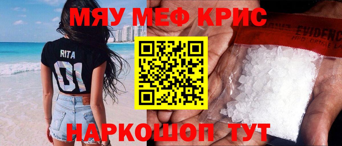 Меф Нарткала