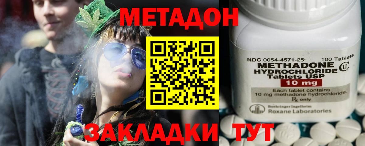Метадон белоснежный Нарткала