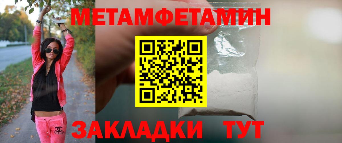 МЕТАМФЕТАМИН пудра Нарткала