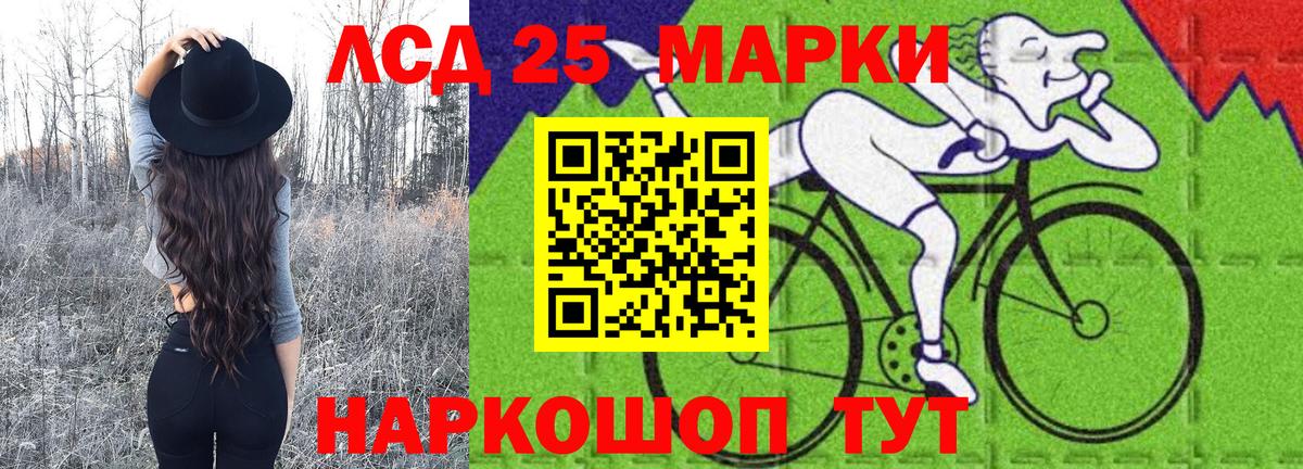 Марки 25I-NBOMe  Вход с VPN  Нарткала  Наркотические марки 1500мкг 