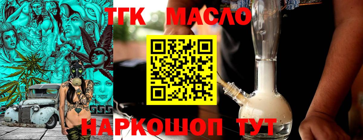 Нарткала  ТГК концентрат  Вход с VPN 