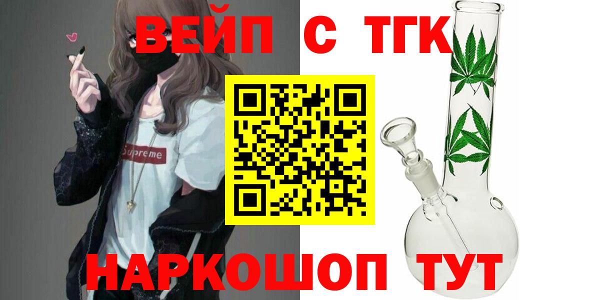 ТГК THC oil Нарткала